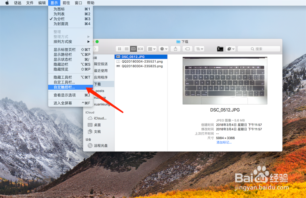 mac delete键在哪,如何自定义