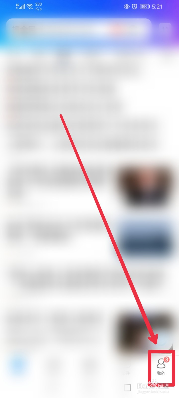 在QQ浏览器APP怎么找到房贷计算器?