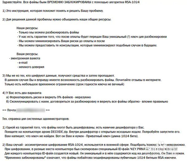 .KeyBTC系列勒索病毒如何解密