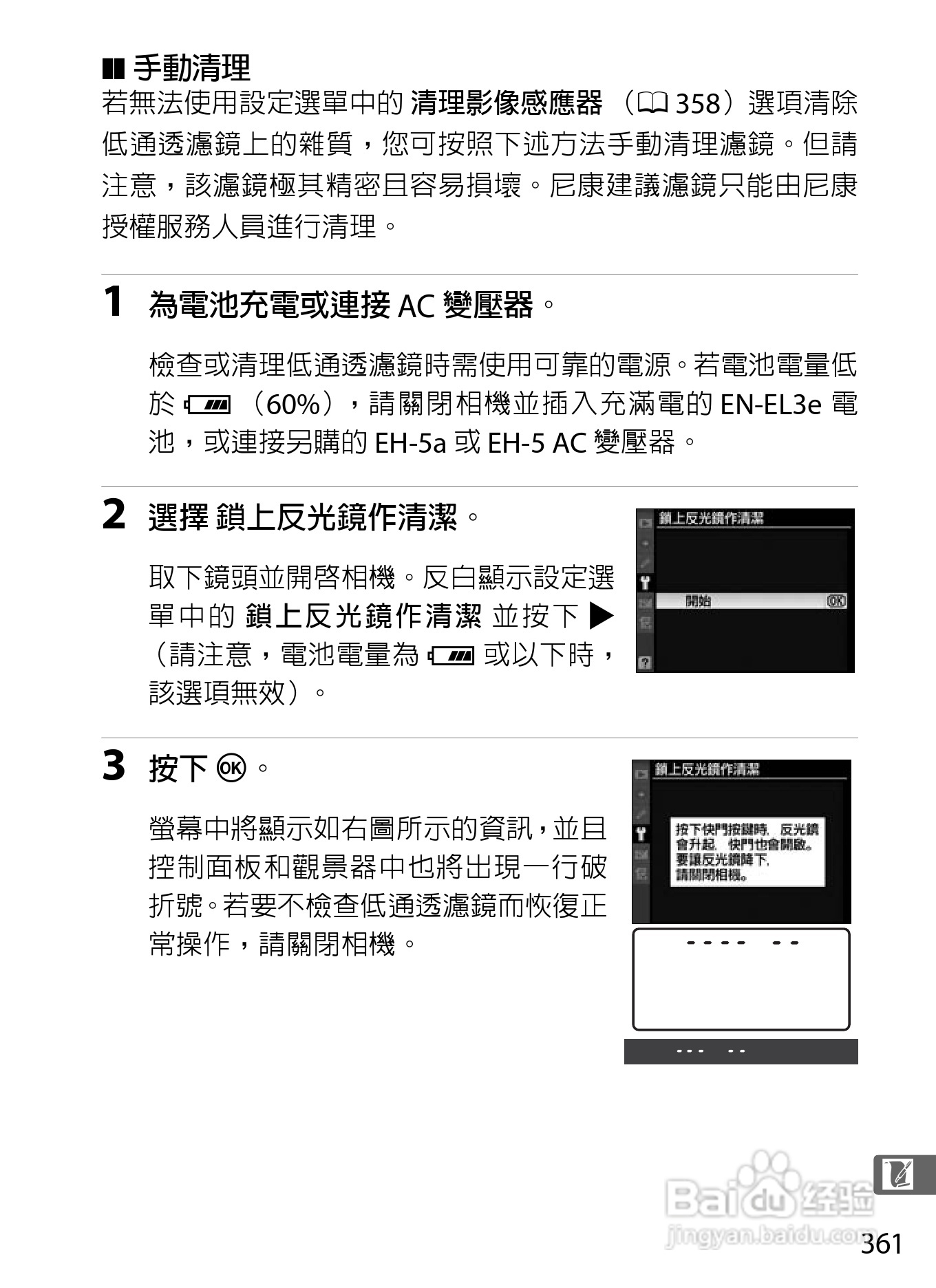 尼康D300S数码相机使用说明书:[39]