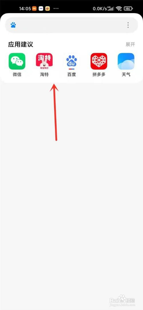 关闭小米热搜榜怎么设置