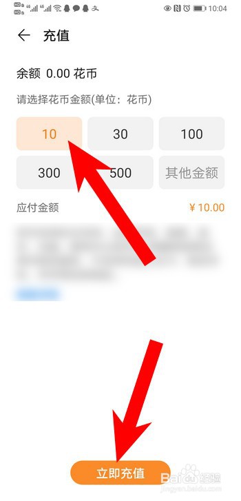 华为钱包花币怎么充值