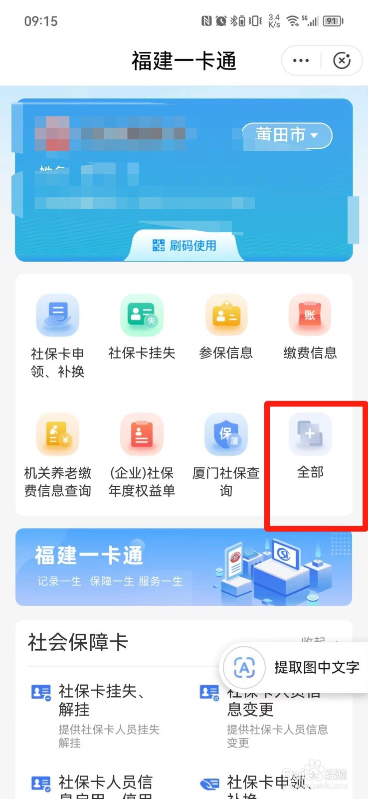 如何申请社保失业金