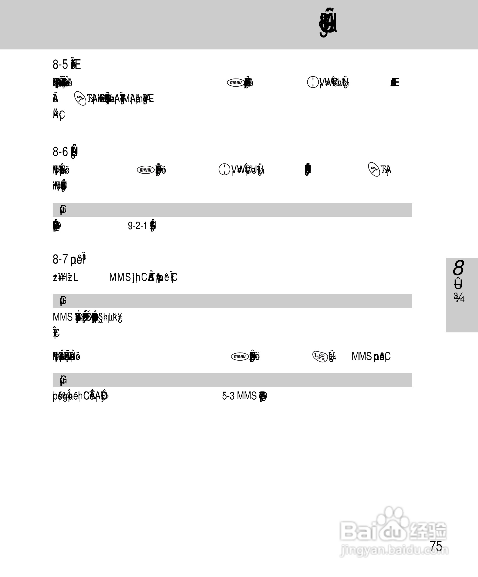 OKWAP A263手机说明书:[9]