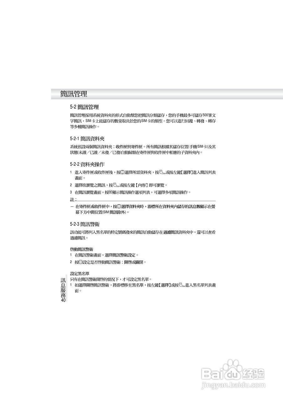 OKWAP A272手机说明书:[5]
