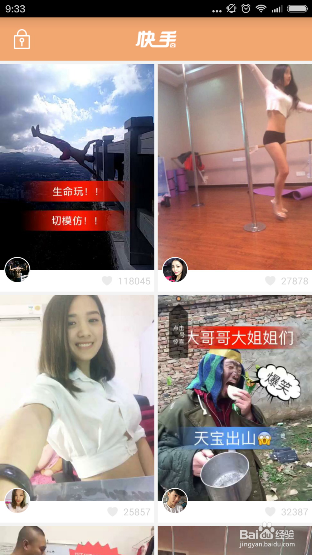 如何注册并登录快手