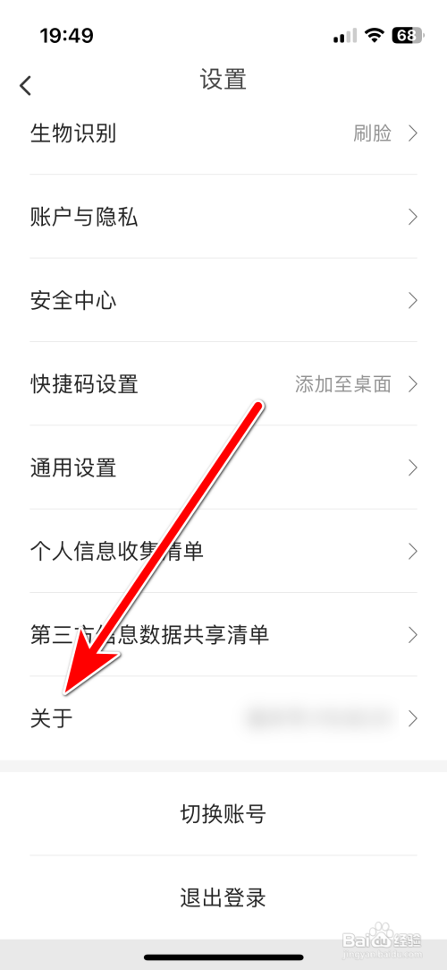 翼支付App怎么检测是否最新版本