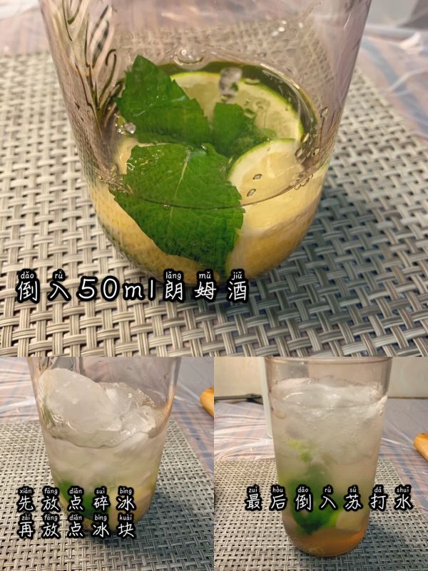 做了一杯mojito