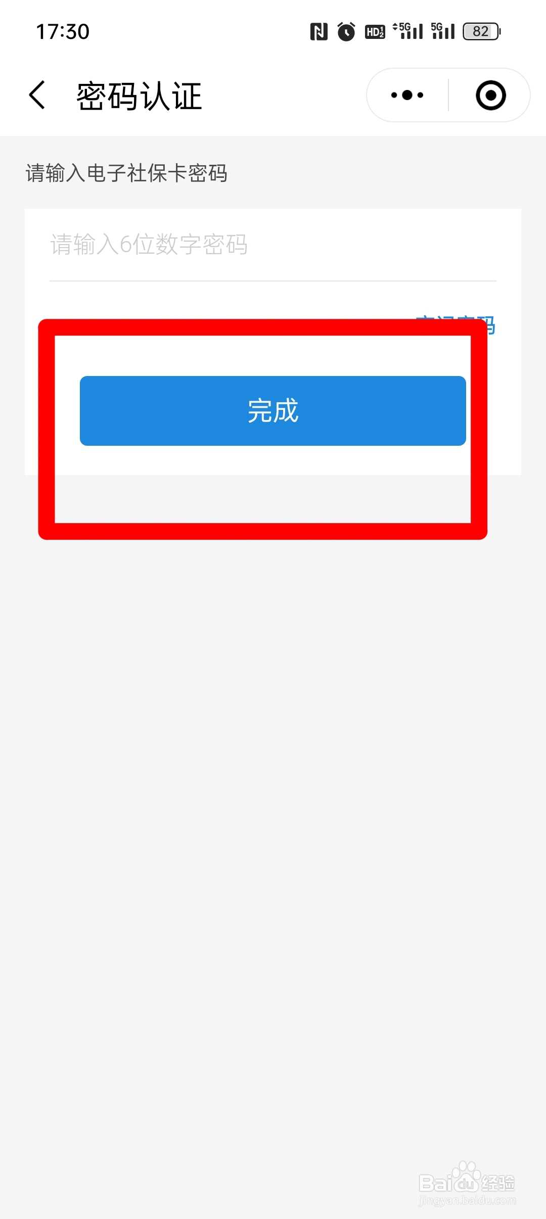 社保卡丢了在哪补办