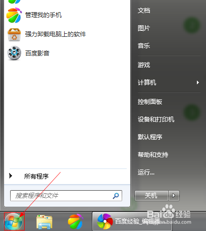 windows桌面计算机不见了怎么办
