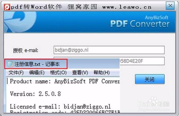 pdf怎么转换成word文档