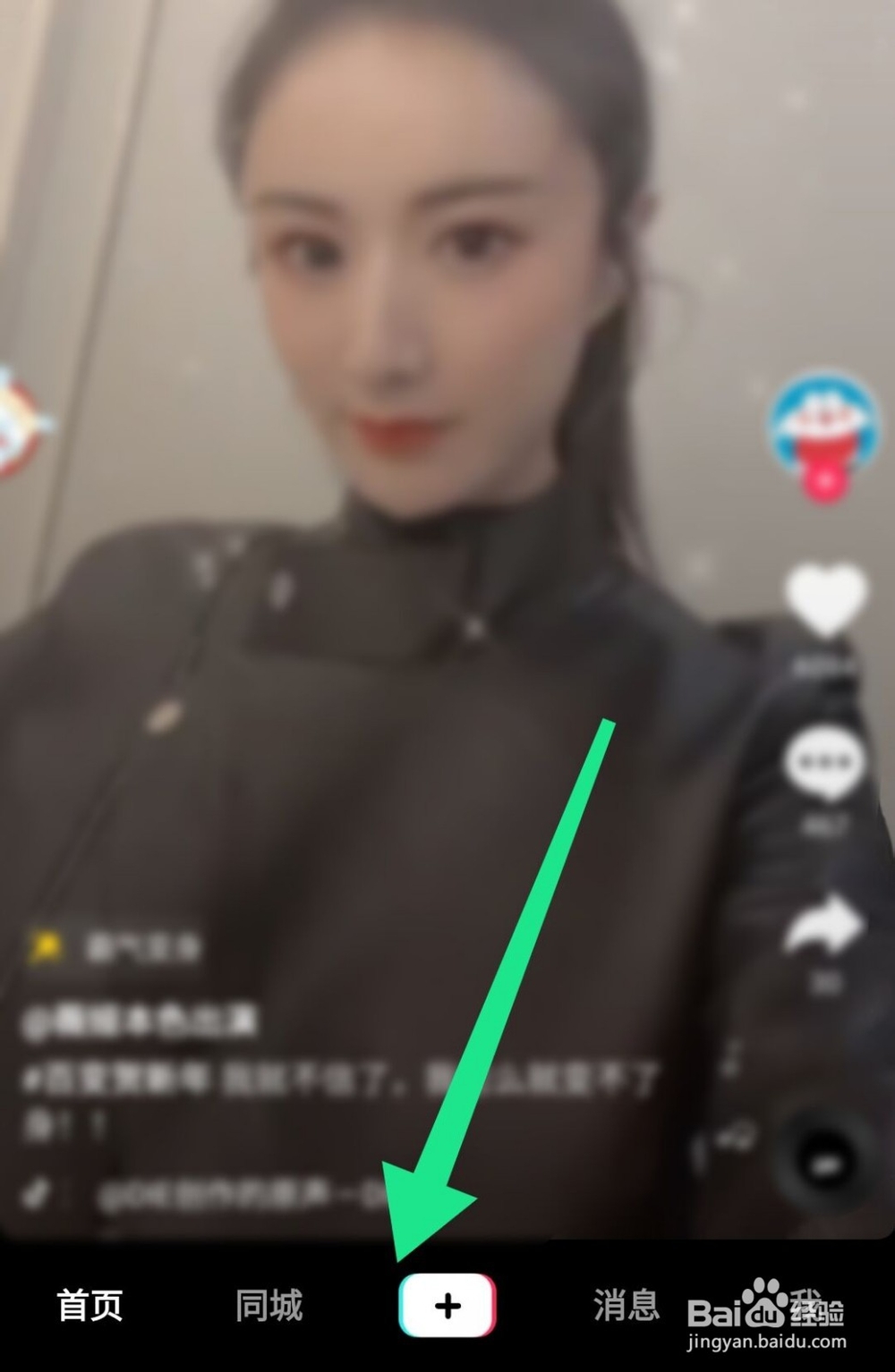 抖音怎么拍摄霸气变身特效