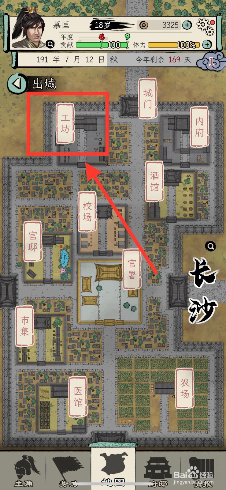 三国人生模拟怎么获得眉尖刀