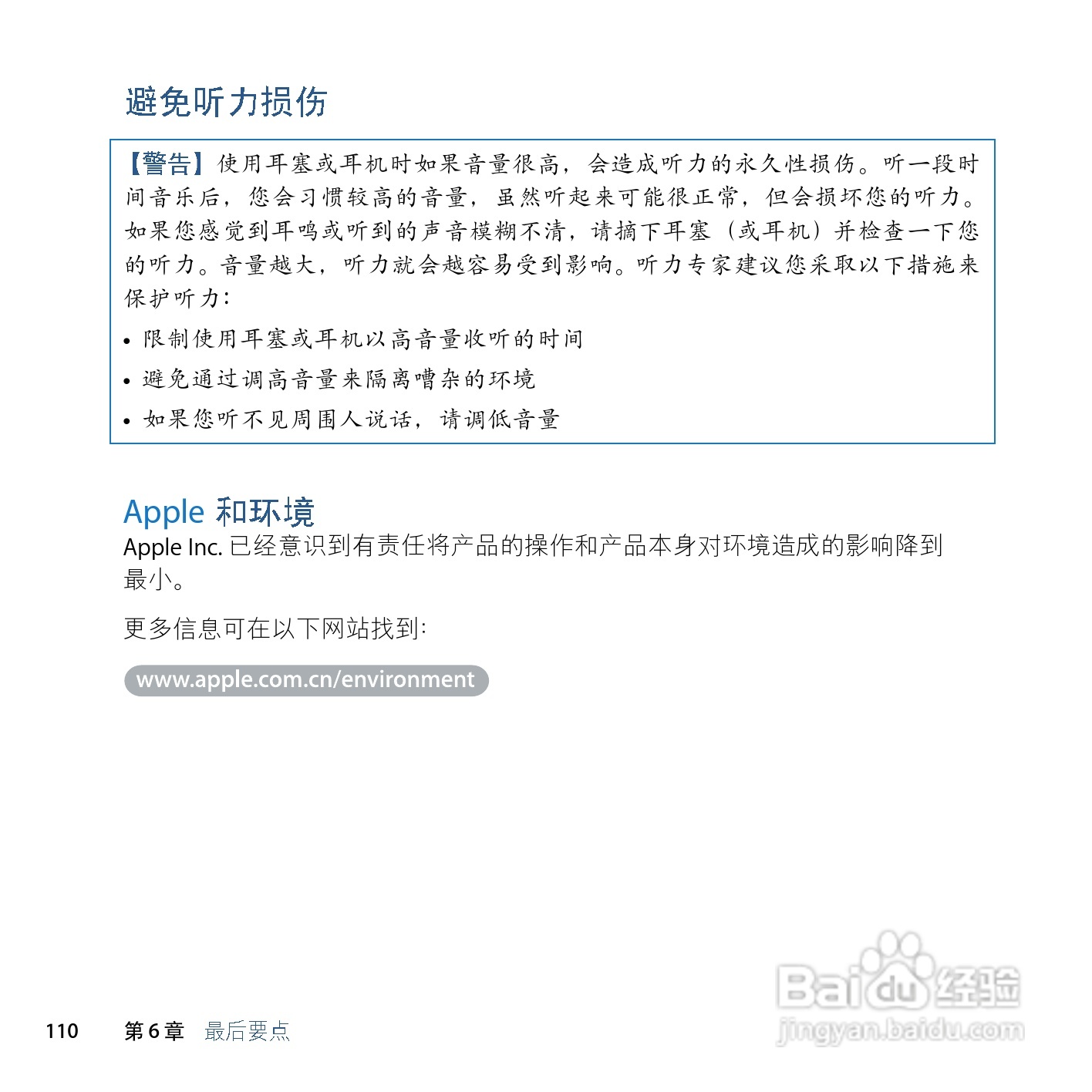 苹果Mac Pro电脑简体中文版说明书:[11]