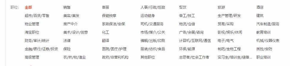 疫情期间如何找工作