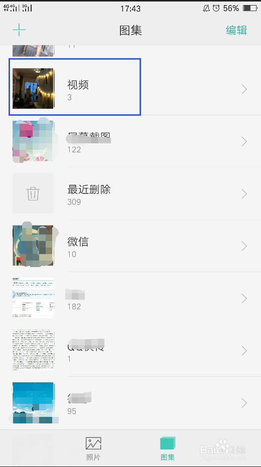 一个手机视频的还原方法，误删不害怕
