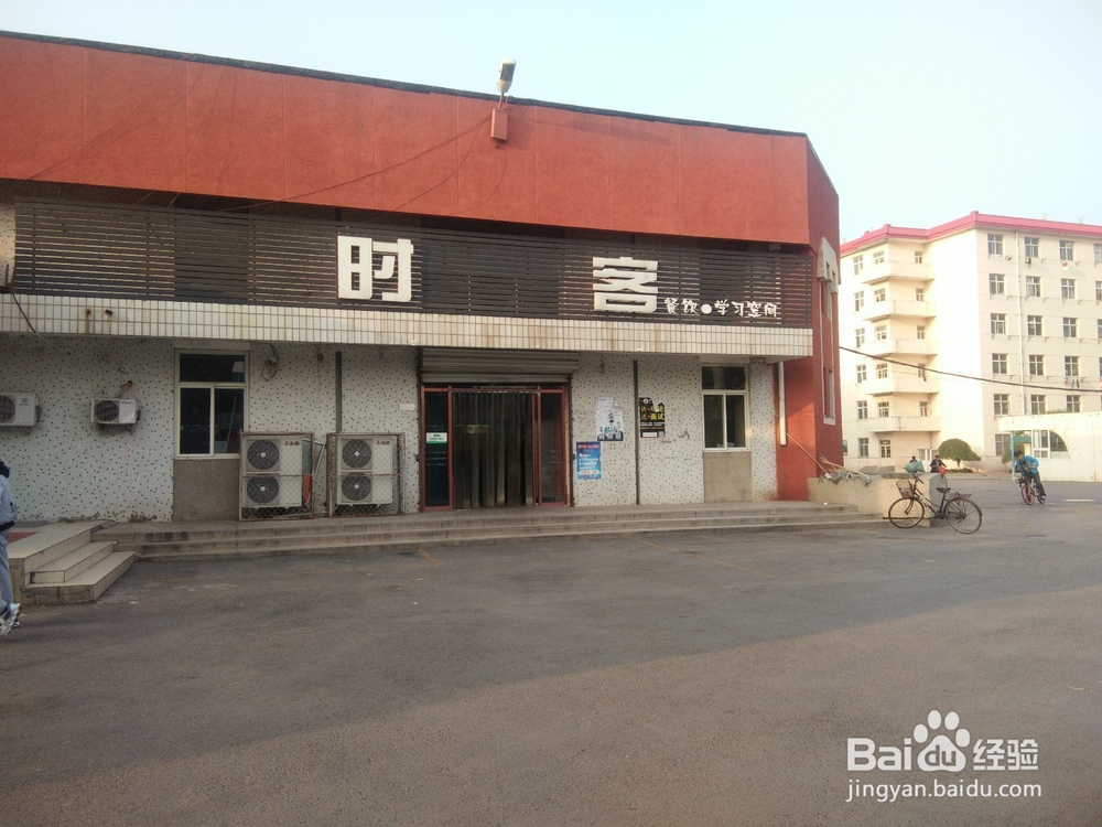 【校园指南】河北工程大学食堂攻略