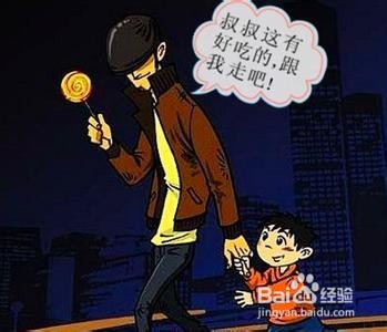 如何防止儿童走失