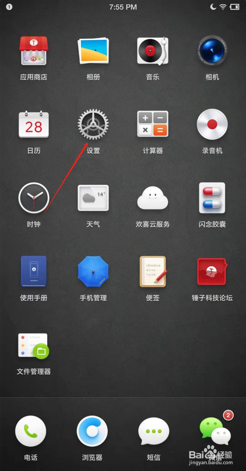 锤子手机怎么设置24小时格式