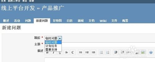 Redmine怎么自己给自己指派任务 百度经验