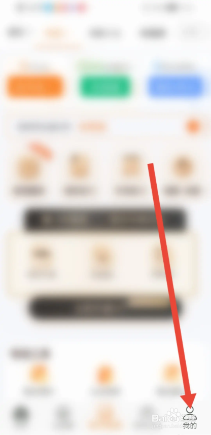 如何使用安安车生活APP进行教练认证？
