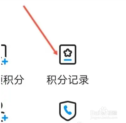 鱼泡网查看积分记录