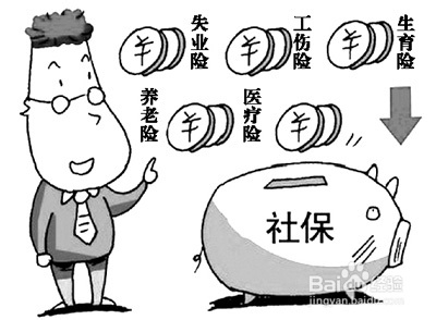 五险一金我们如何稳稳抓住