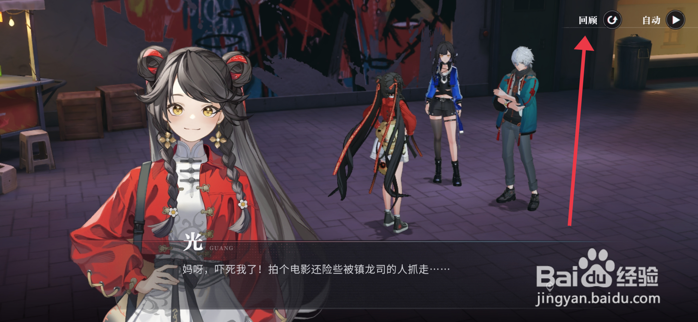 归龙潮手游剧情如何回顾？