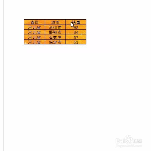 Excel如何打印出背景图片第一讲？