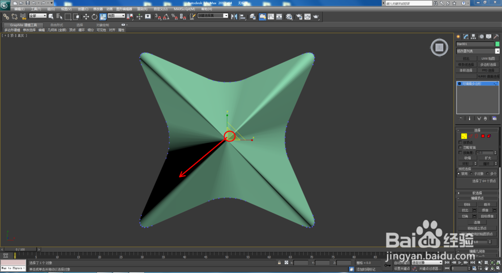 3Dmax如何制作双圆四角星椎体