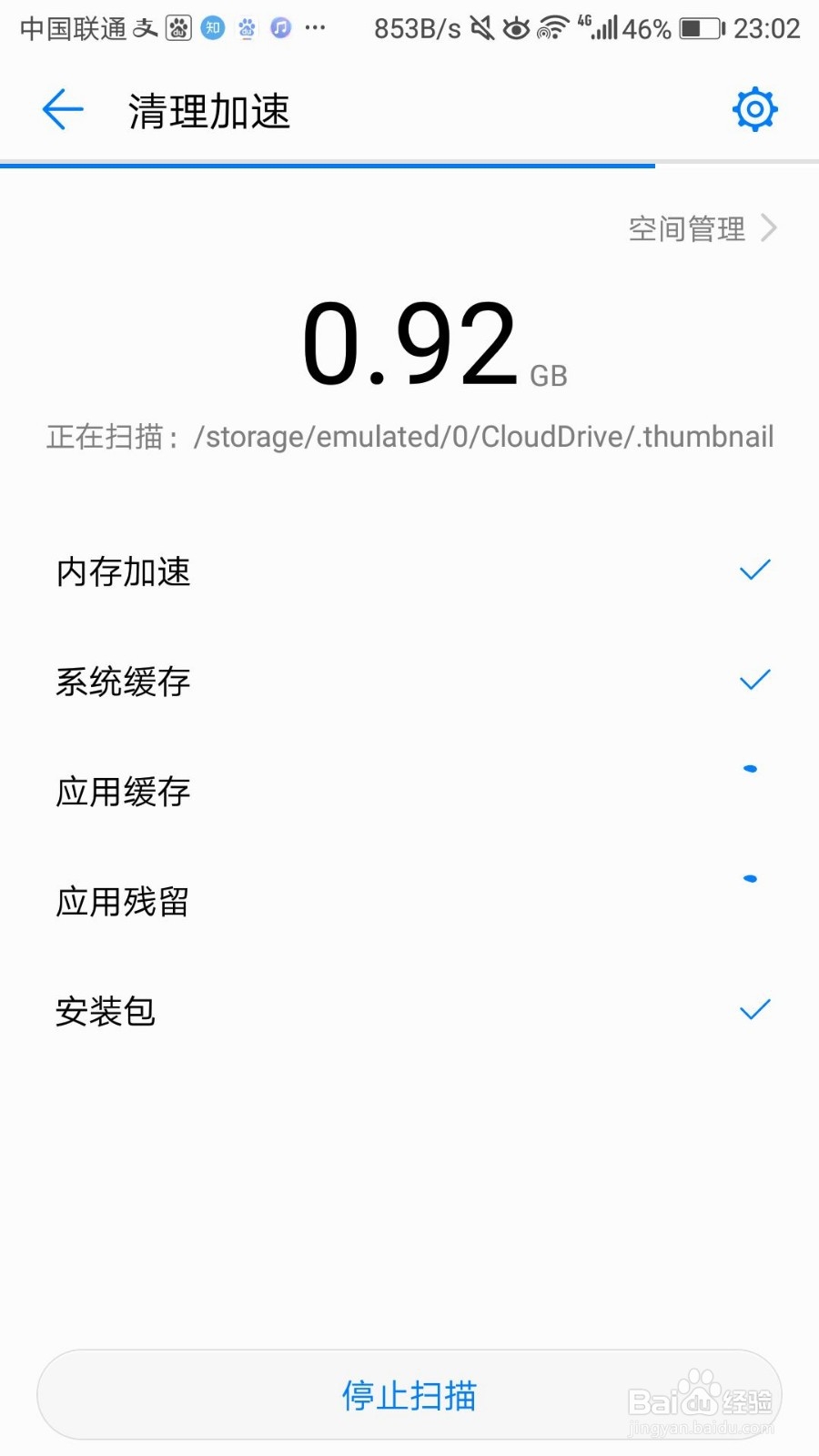 华为手机内存不足怎么清理内存