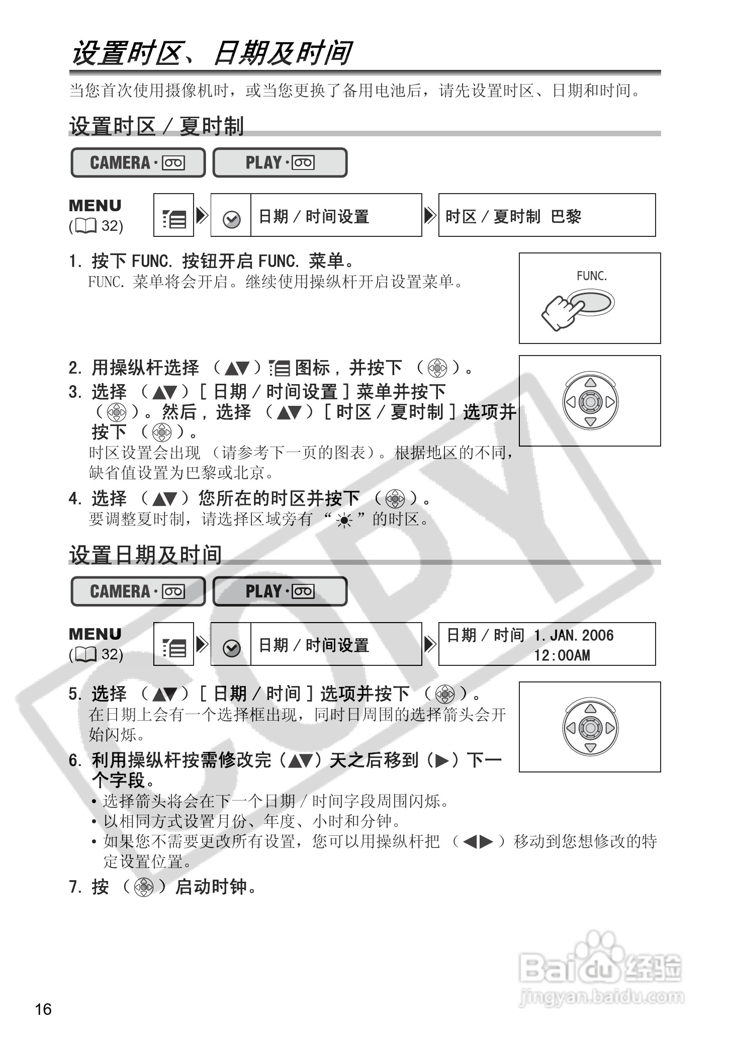 佳能MV900数码摄像机使用说明书:[2]