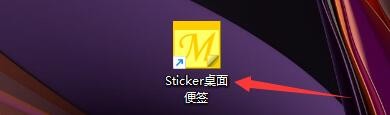 如何设置Sticker桌面便签屏幕锁热键
