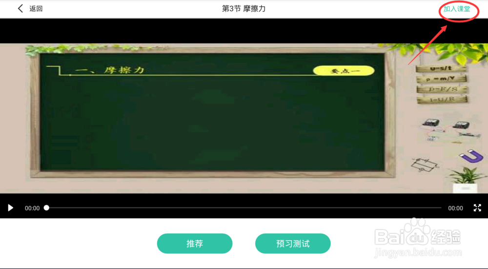 老师如何用五好导学平板5分钟备一节课