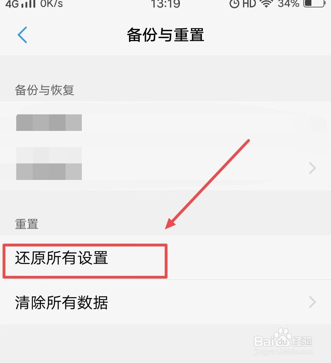 手机半截黑半截白是怎么办