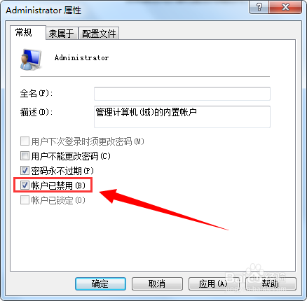 win7系统开机提示账号已被禁用的解决方法实用
