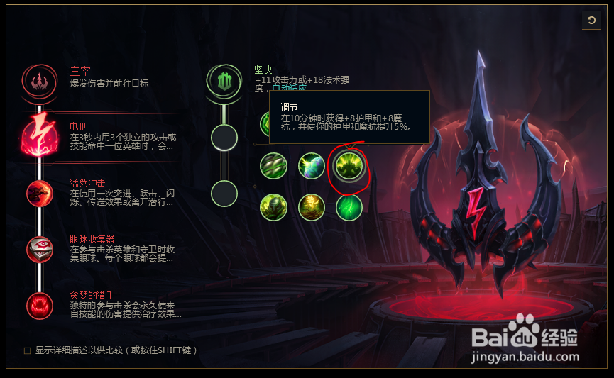 2018lolS8英雄联盟无双剑姬菲欧娜符文配置