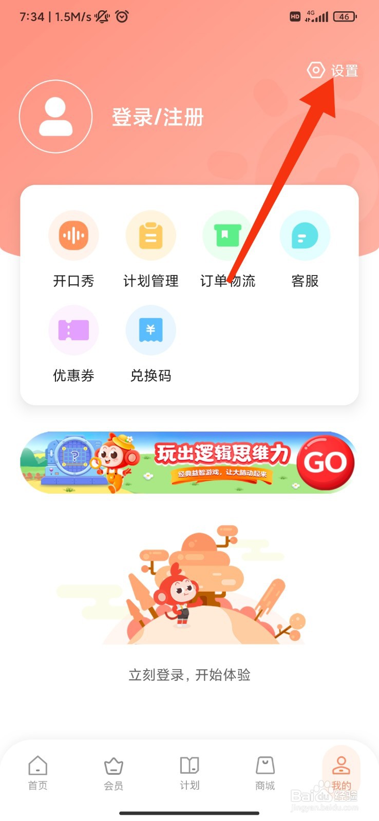 小猴启蒙怎么开启蓝光过滤