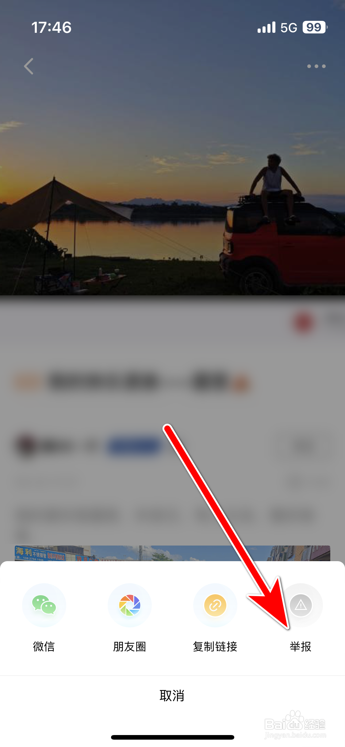 吉利汽车如何举报违规的动态