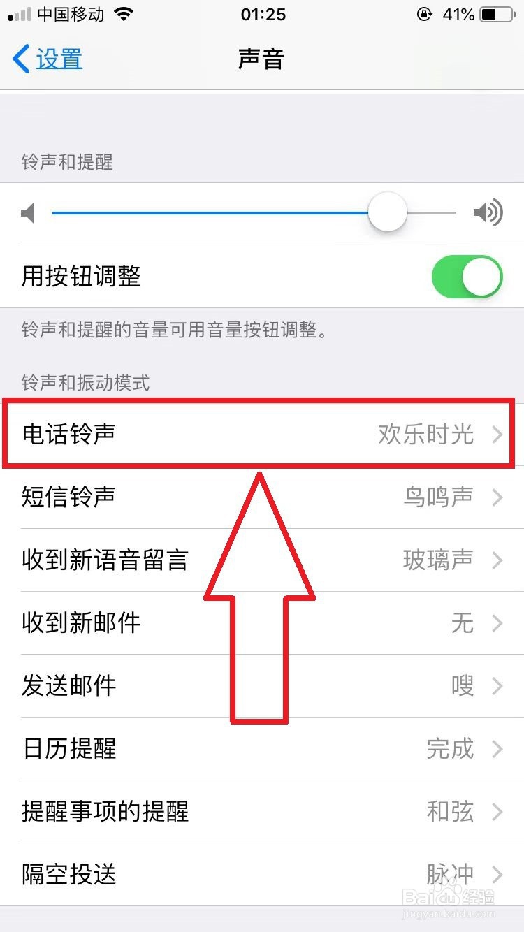 苹果手机怎么把歌曲音乐设置成手机铃声