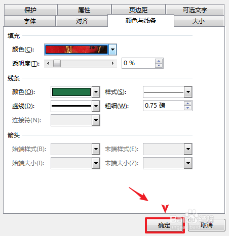 如何添加表格批注