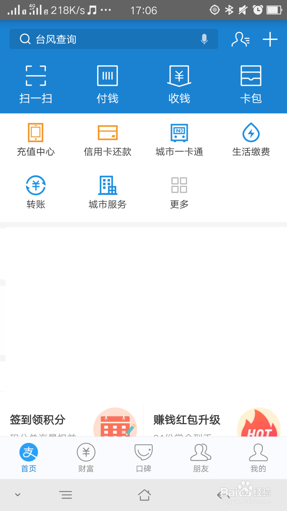 如何关闭支付宝商家二维码收款语音提醒