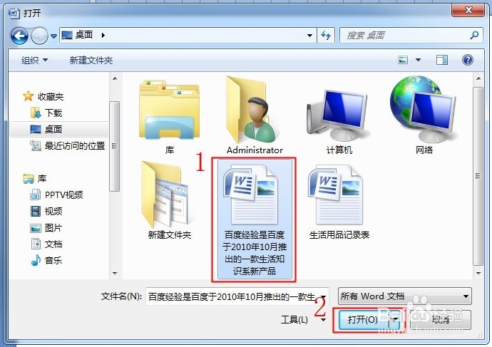 word2007如何解决按空格变成小圆点