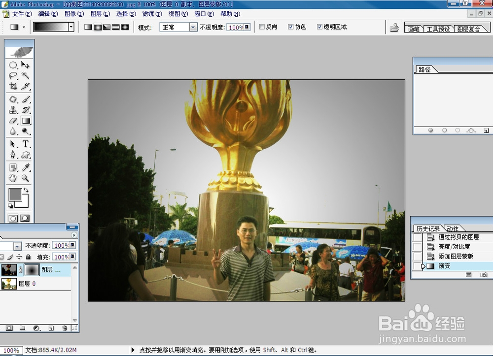 讲解王焕升影视用PS8.0的蒙版做图片暗角效果