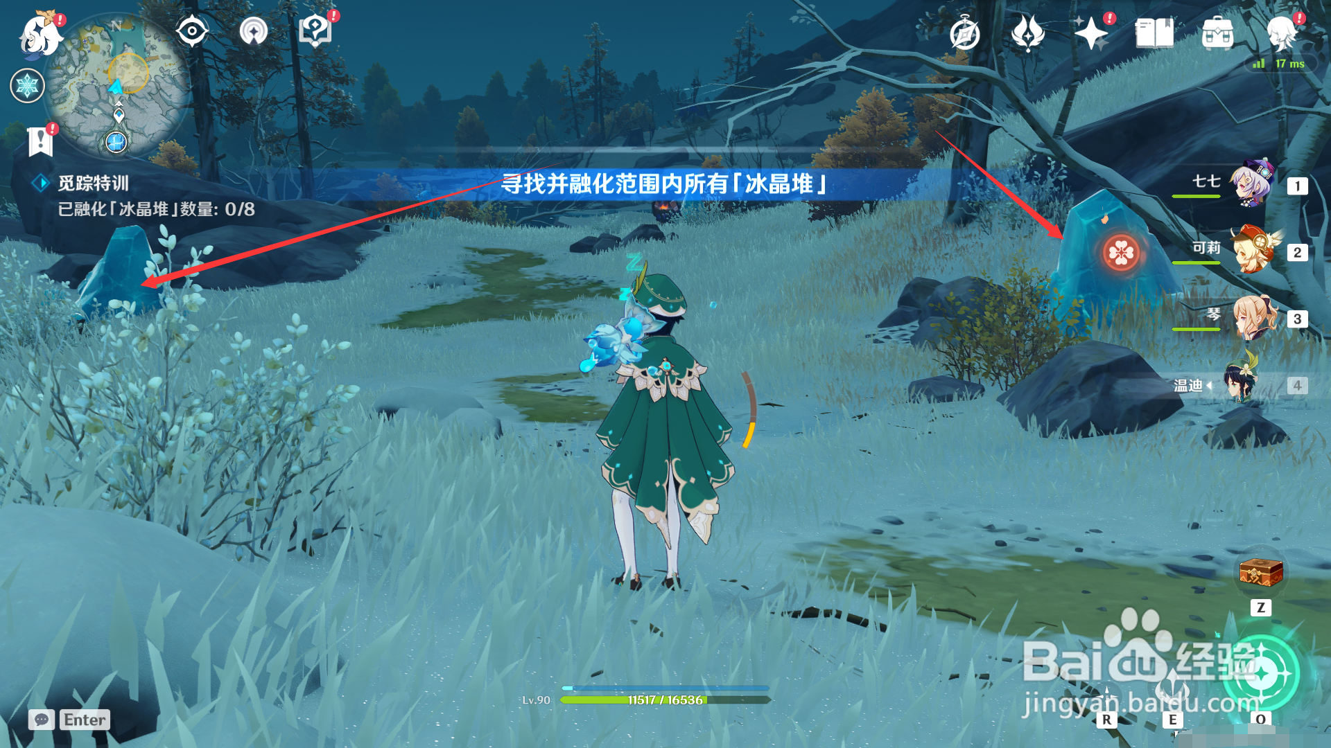 原神如何挑战觅踪特训一