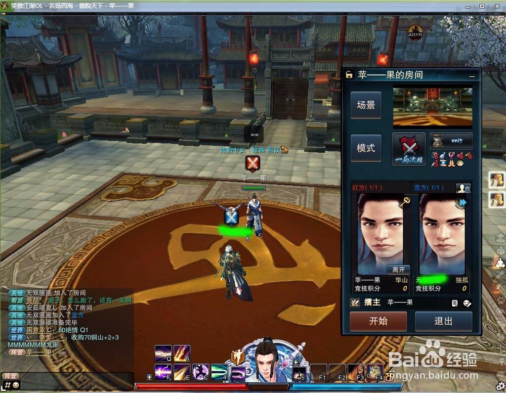 笑傲江湖之怎么打败比自己等级高、装备好的人