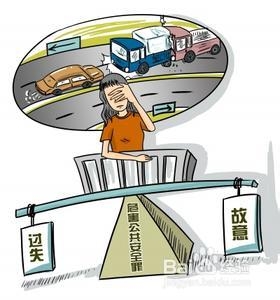 刑法犯罪：[8]怎样可以防治过失犯罪