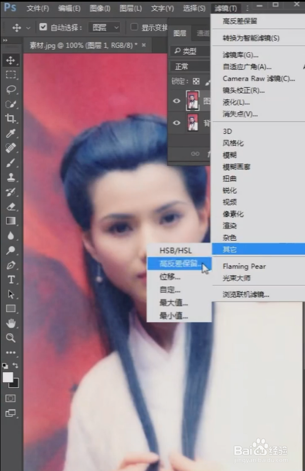 PS如何把照片变清晰？