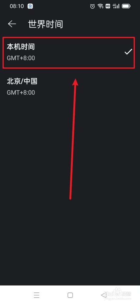 悬浮时间如何设置本机时间