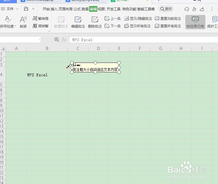 Excel批注框大小如何设置自动适应文本内容